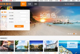 國(guó)美在線(xiàn)借力618，酒店預(yù)訂與游樂(lè)園服務(wù)齊飛，加速構(gòu)建一站式“大生活圈”